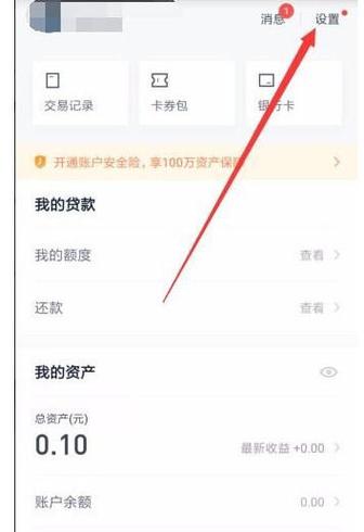 皮小花贷款app下载缩略图