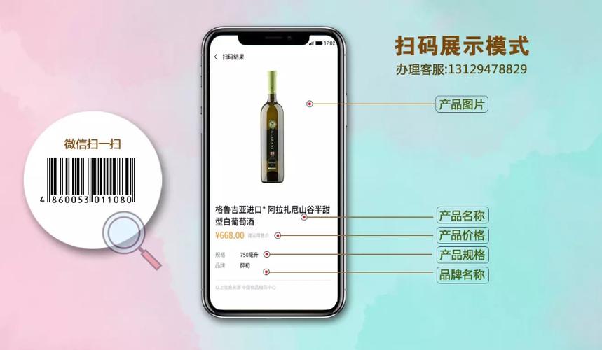 扫一扫二维码查价格缩略图