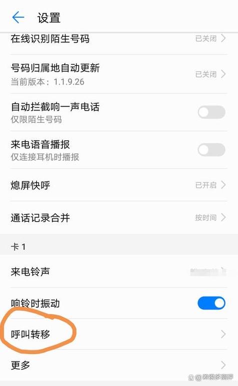 来电转接在哪里设置缩略图