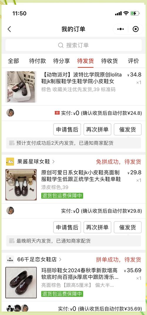 我的百度购物订单缩略图