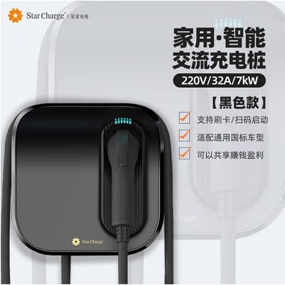 星星充电桩价格表缩略图