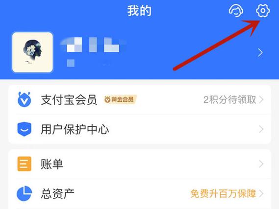 支付宝设置付款码输入密码缩略图