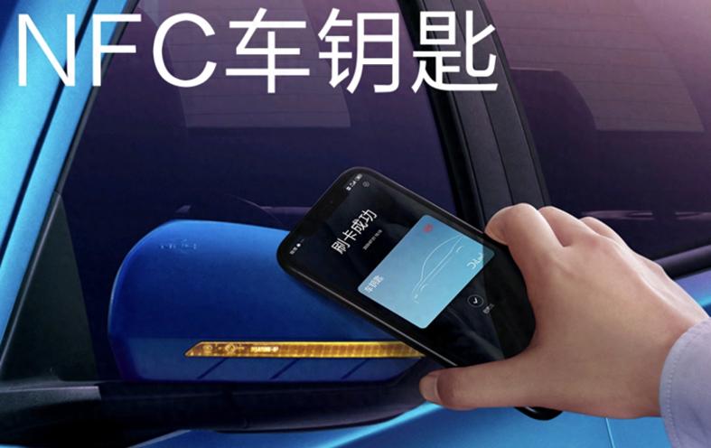 华为nfc怎么添加车钥匙缩略图