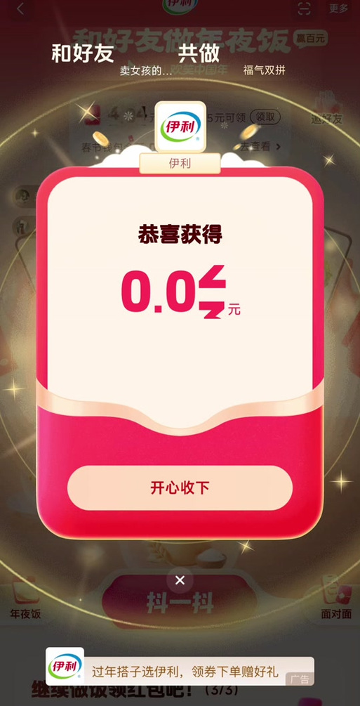 抖音锦鲤红包能提现吗缩略图