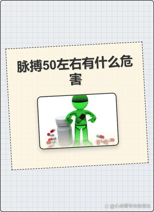 脉率高于100危险吗缩略图