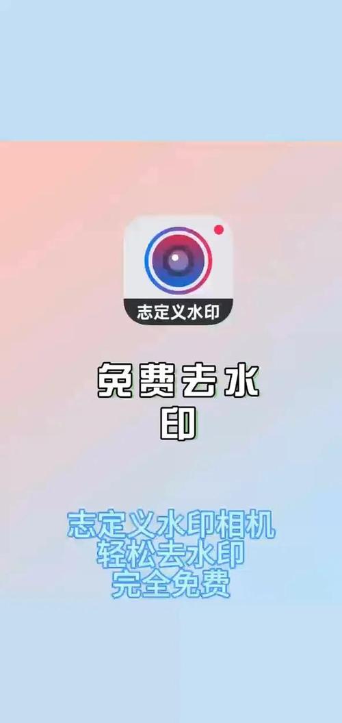 免费去水印软件永久免费版游戏截图