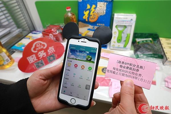 新e家app官方下载缩略图