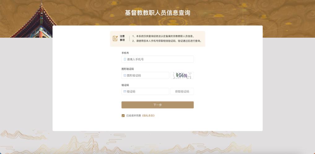 人员信息查询系统游戏截图