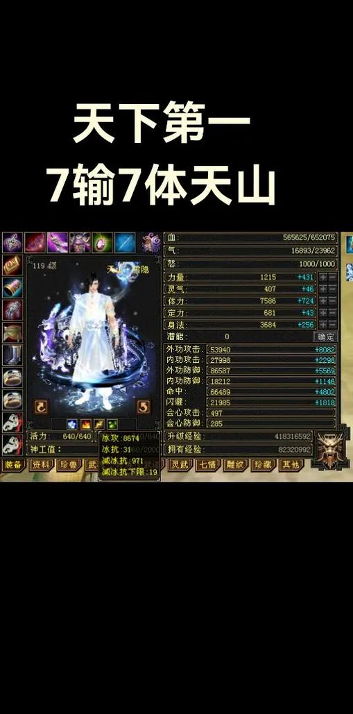 天龙八部天山值得玩吗图标