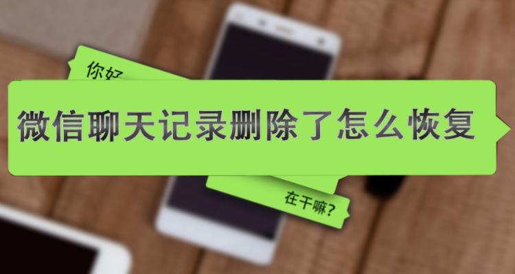 聊天记录删了 还能查出来吗游戏截图