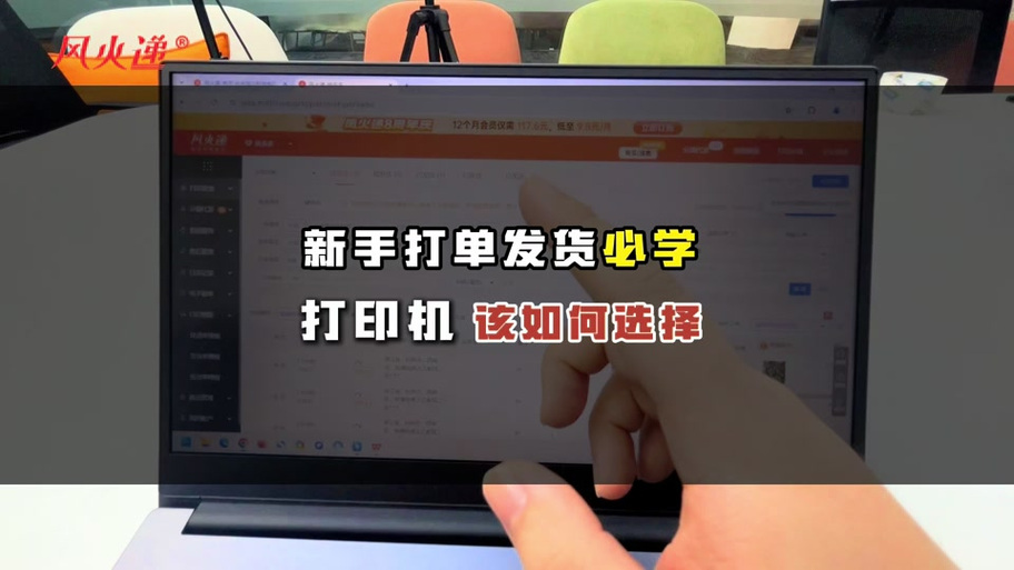 风火递手机打印怎么连接缩略图