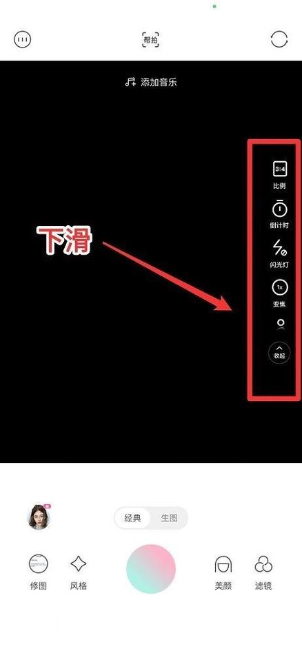 轻颜相机的使用方法缩略图