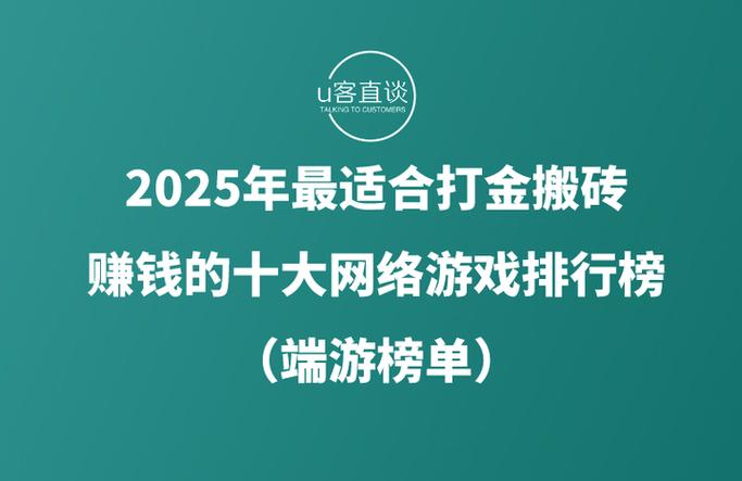 热门端游排行榜图标
