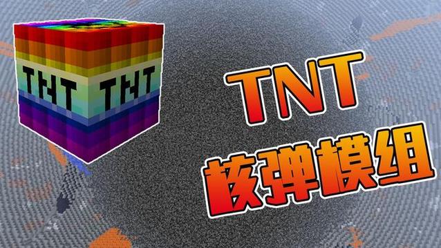 我的世界TNT版天气版下载游戏截图