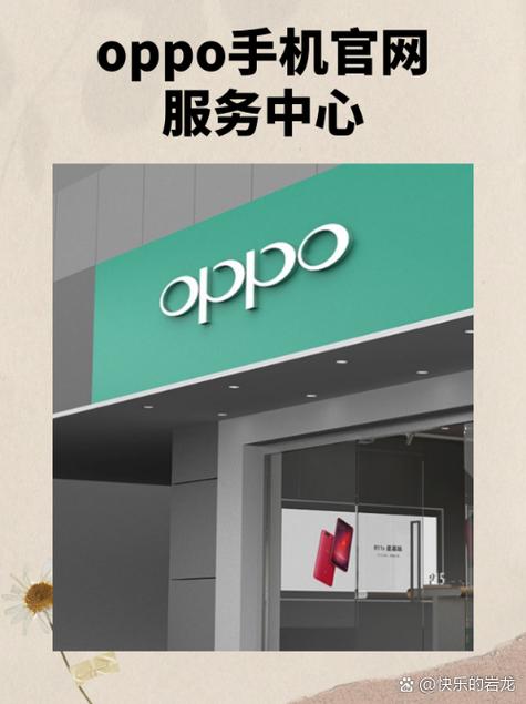 OPPO手机官网维修网点游戏截图