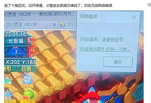 win10玩梦幻西游卡顿游戏截图