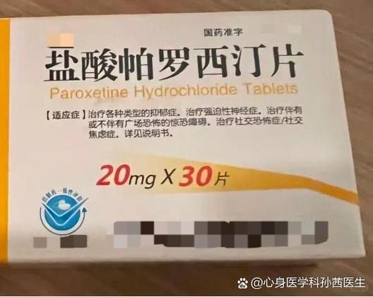 忧郁症吃什么药好的最快最有效缩略图