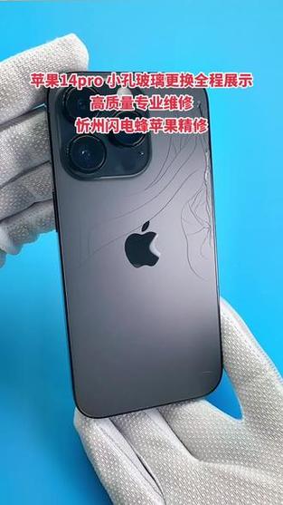 苹果换后盖玻璃视频缩略图