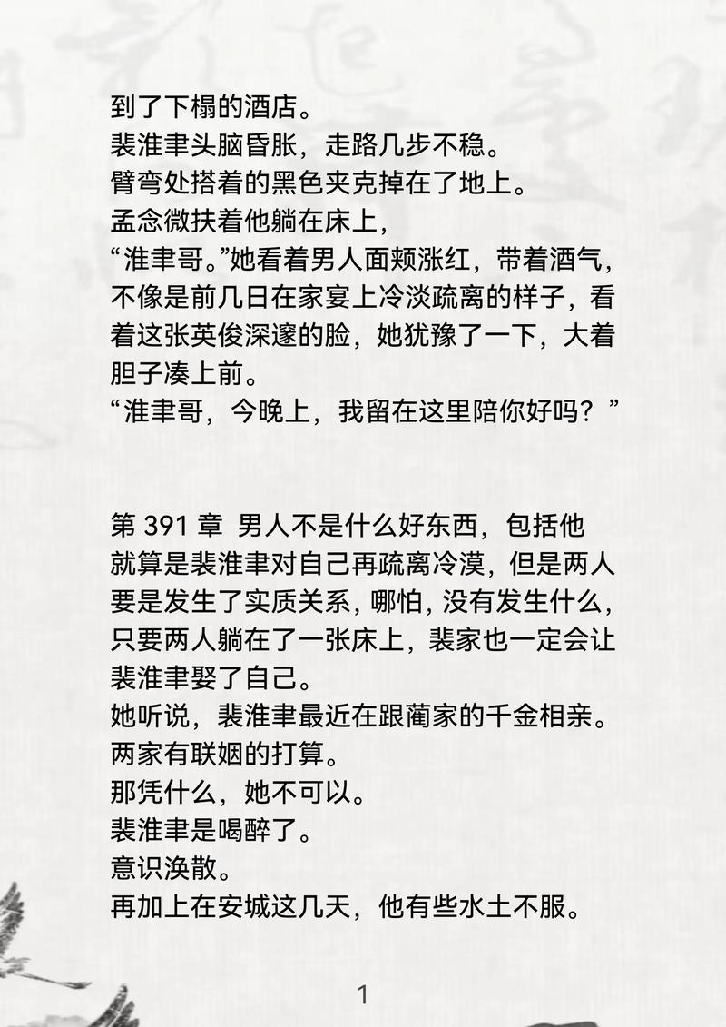 苏欢(父女)最新章节更新缩略图
