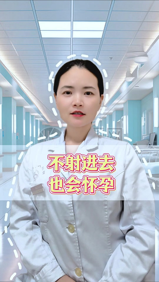 戴了防护措施会怀孕吗游戏截图