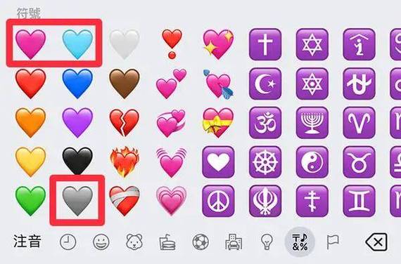 emoji心形颜色含义缩略图