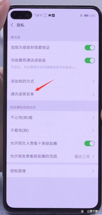 苹果通讯录怎么拉黑对方手机号码缩略图