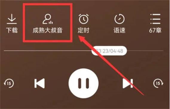苹果微信语音怎么切换扬声器缩略图