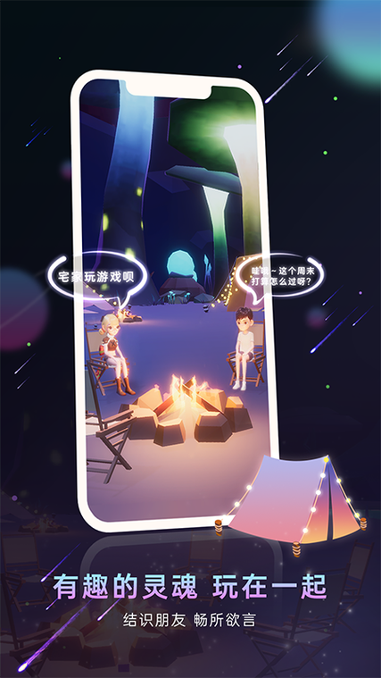 比邻星球下载缩略图