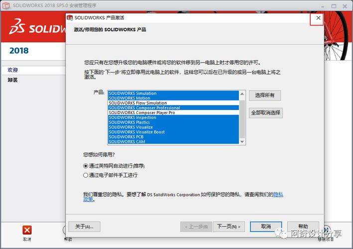 手动完全卸载干净solidworks缩略图