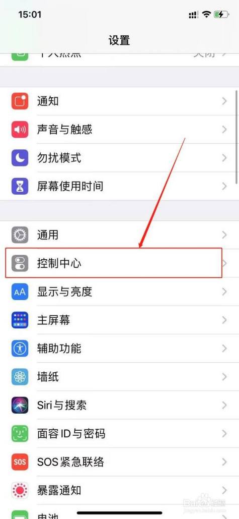 苹果8p手机怎么截屏游戏截图
