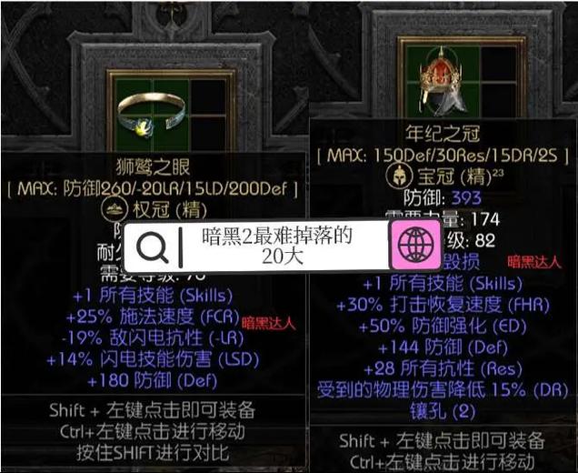 暗黑传说游戏截图