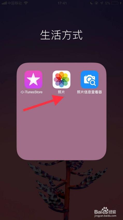 iPhone 隐私相册缩略图