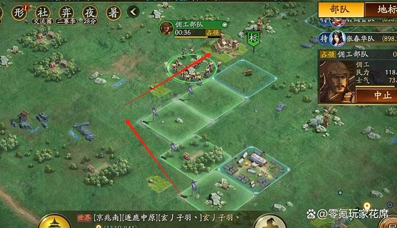 三国志战略版qq客户端缩略图