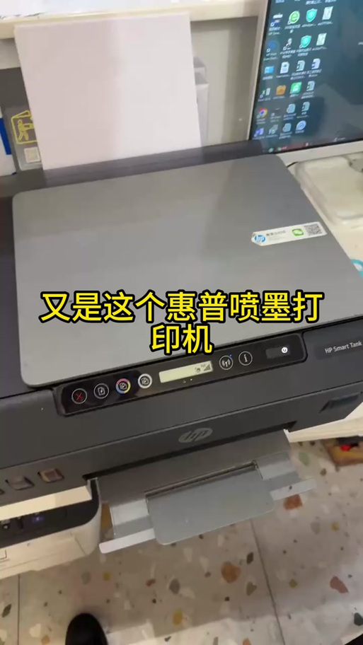 惠普打印机故障灯游戏截图