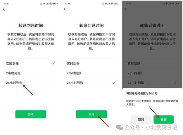 对公转账截止时间是几点缩略图