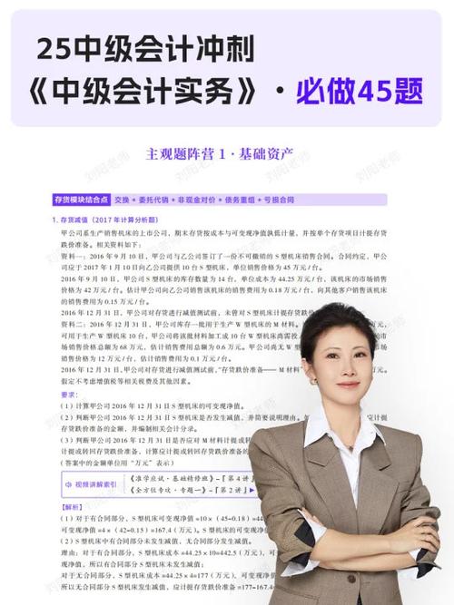 会计练题app哪个好缩略图