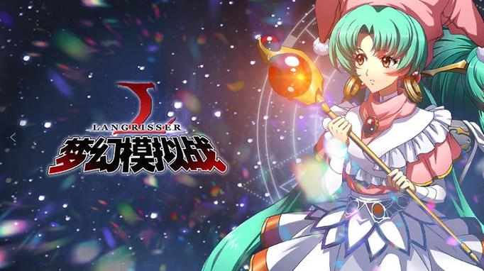 梦幻模拟战手游缩略图