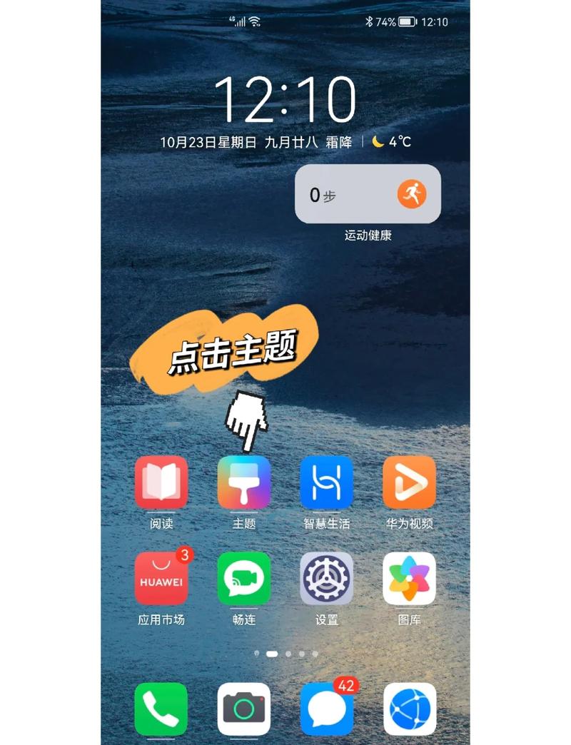 oppoa57桌面图标隐藏游戏截图