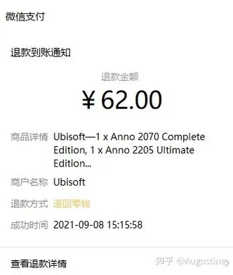育碧游戏怎么退款缩略图