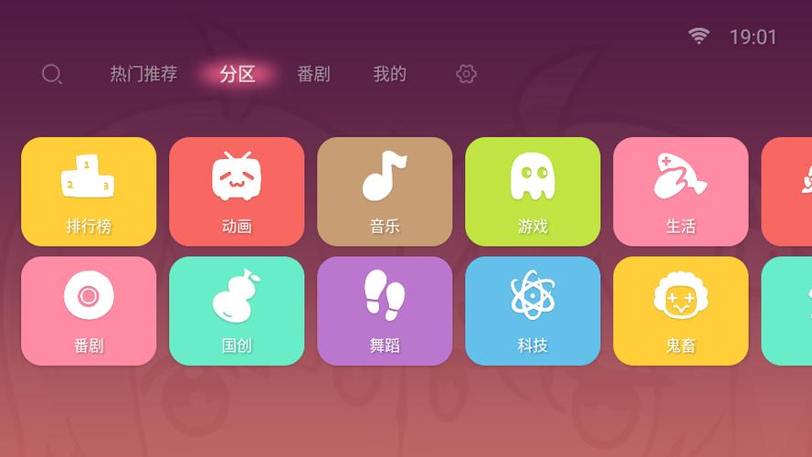 哔哩哔哩盒子版1.6.7缩略图