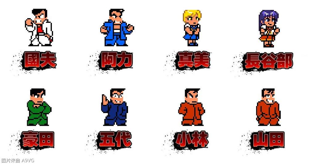 热血物语游戏内容