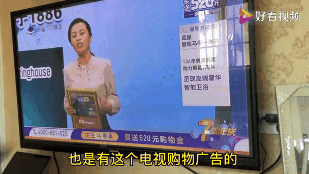 浙江好易购电视购物直播缩略图