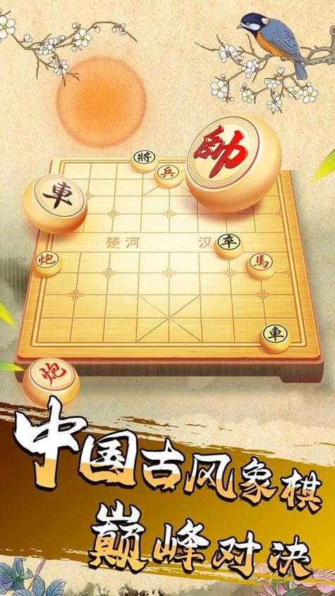 象棋我特牛红包版游戏截图