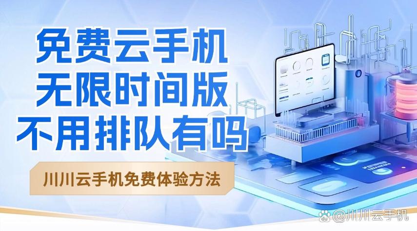领沃云电脑无限时长版缩略图