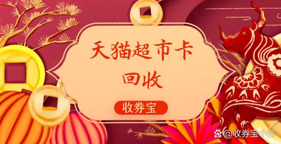 天猫卡兑换码在哪里输入缩略图