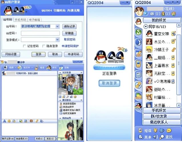 qq历史版本大全官网游戏截图