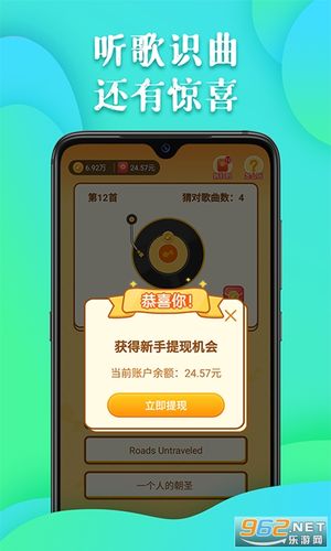 全民猜歌王红包版缩略图