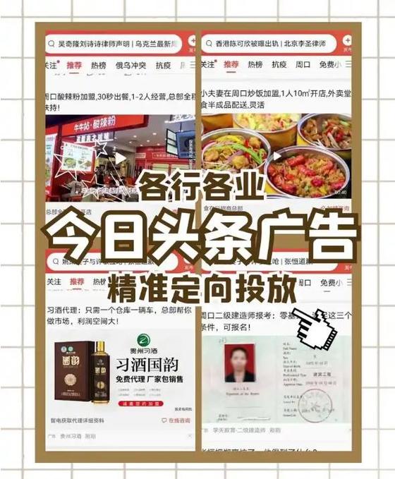 今日头条打广告怎么收费缩略图