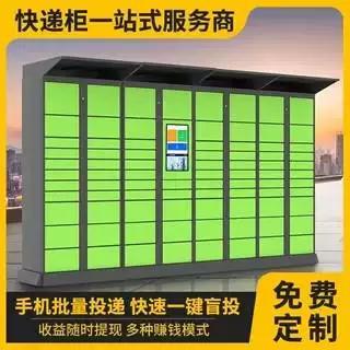 快递柜可以存放物品吗缩略图
