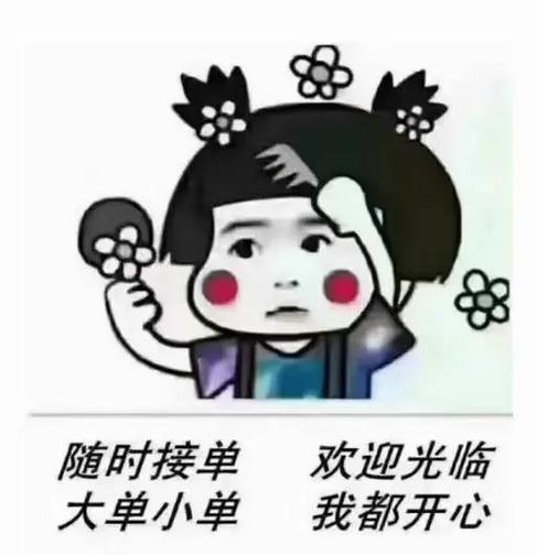 趣接单大单版本官方版游戏截图